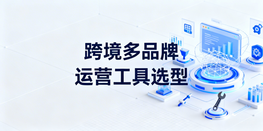 香港多品牌包網管理後台怎麼用？一張圖看懂全球盤口統一操控的3個關鍵步驟（附避坑指南）