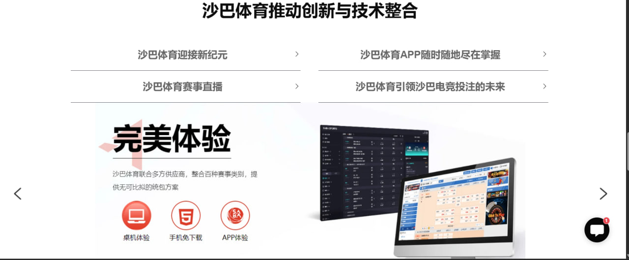 沙巴体育真相揭秘：国内根本没有官方平台，千万别碰这笔“钱”