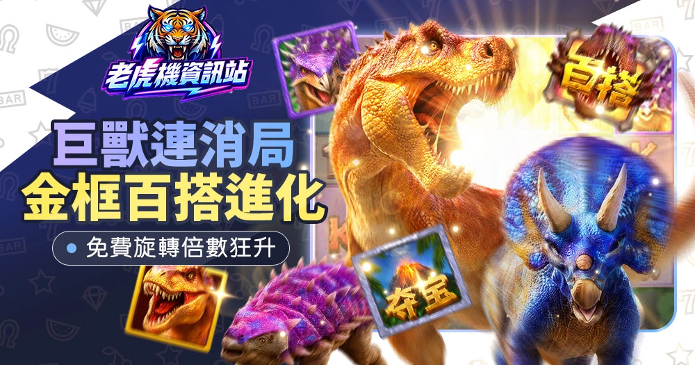PG 老虎机避坑实录：没技术可练，全是概率游戏（附资金安全红线）